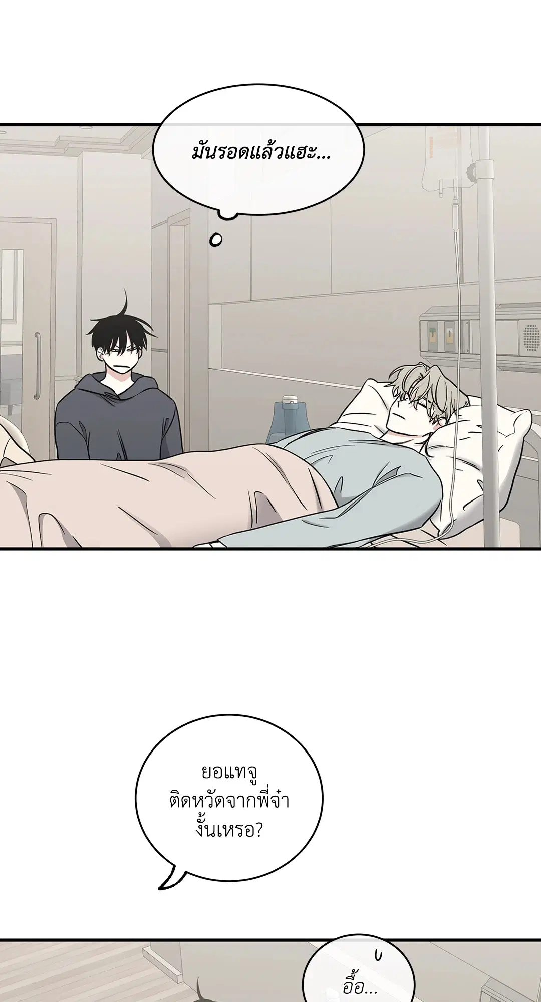 Low Tide in Twilight ตอนที่ 95 — page 24 of 65