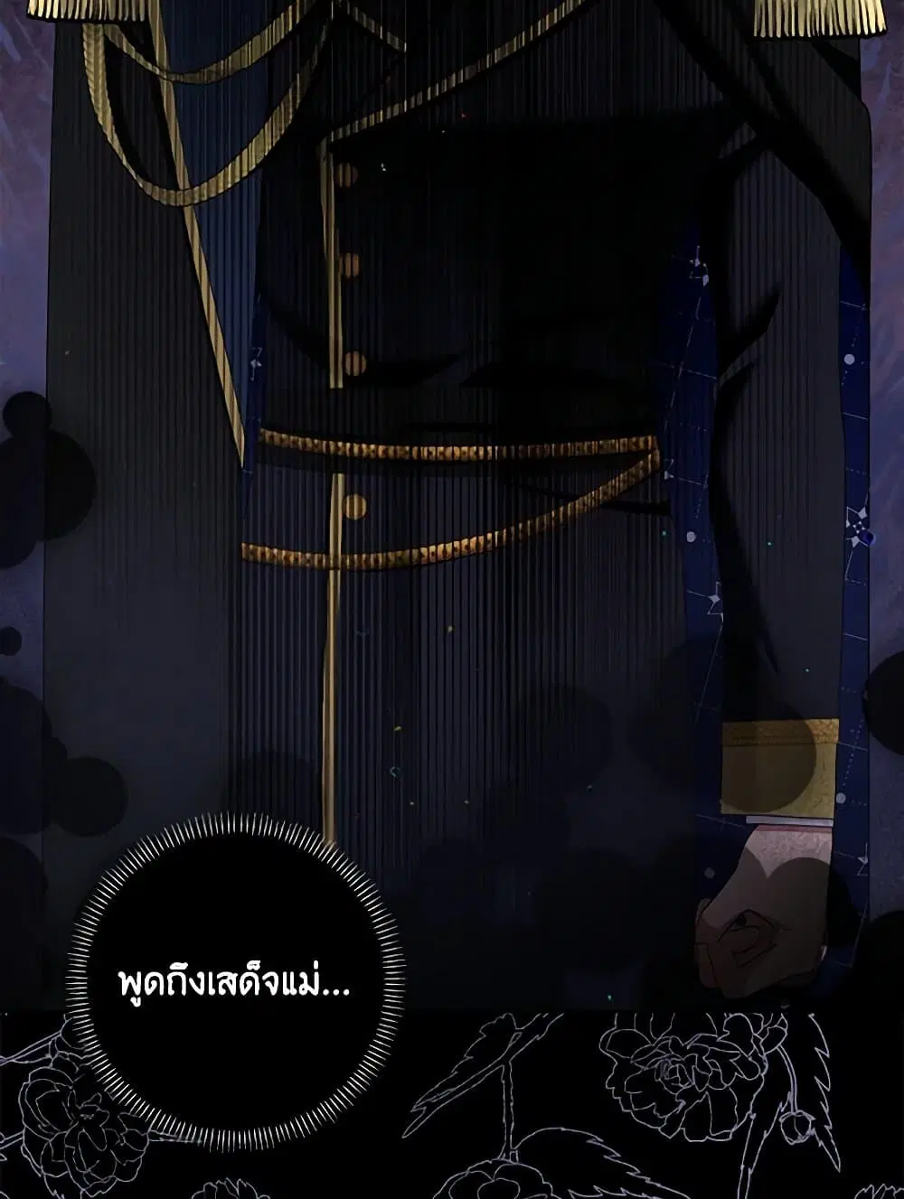 Please Marry Me Again! ตอนที่ 106 — page 34 of 60