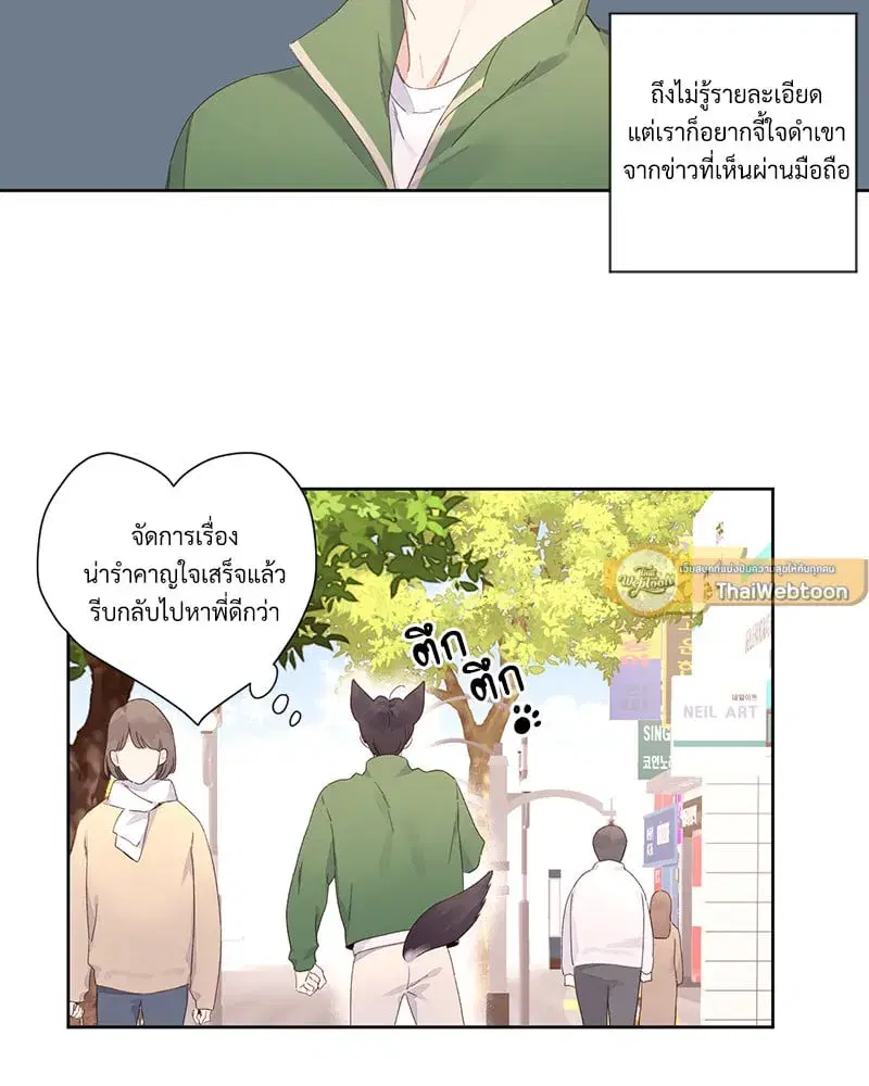 4 Week Lovers ตอนที่ 103 — page 32 of 59
