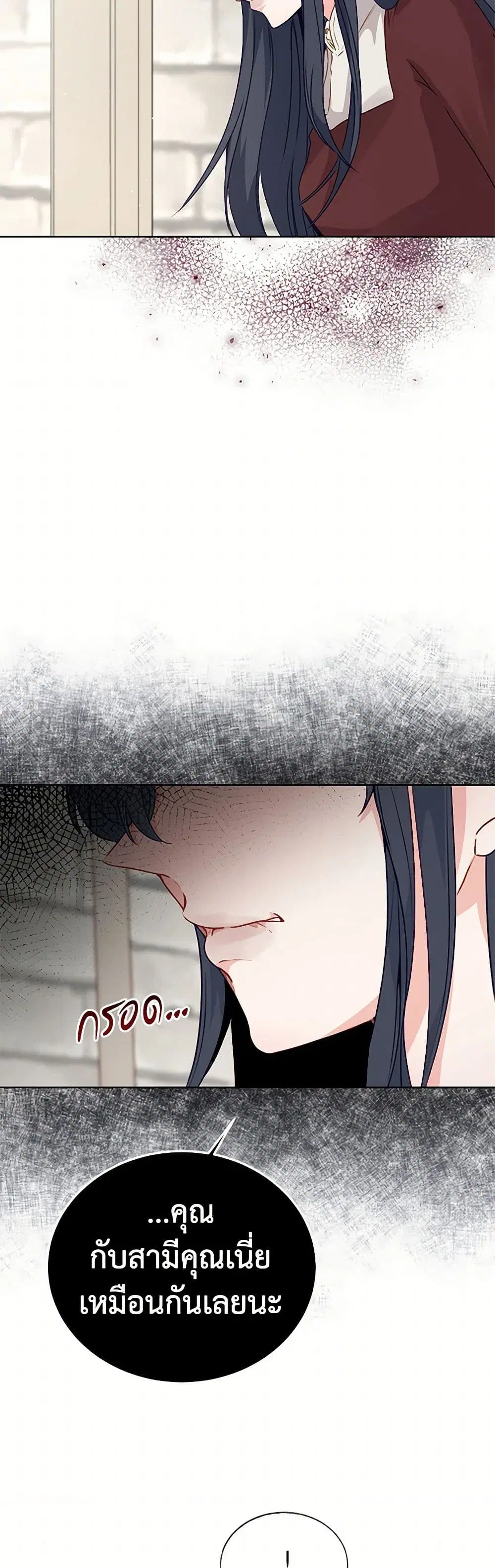 Stealing the Lady’s Heart ตอนที่ 29 — page 17 of 40