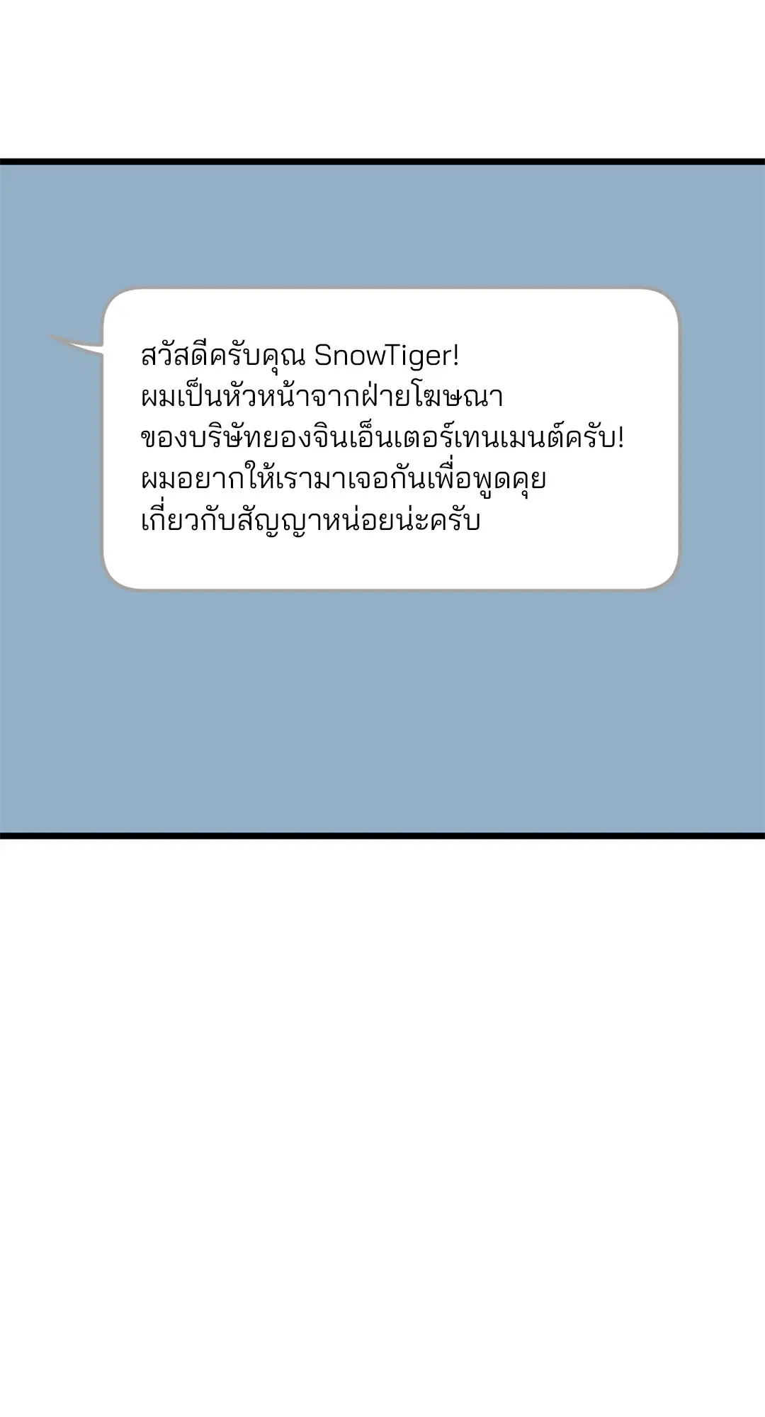 Full Volume ตอนที่ 62 — page 48 of 63