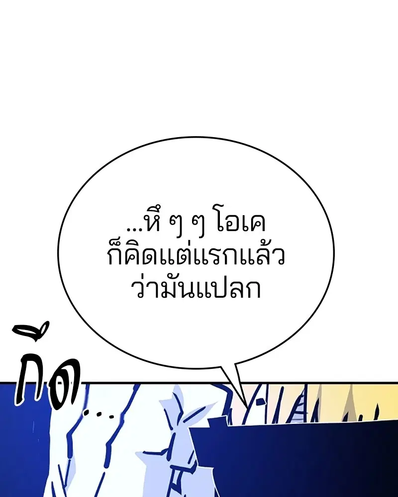 The Player ตอนที่ 153 — page 13 of 158