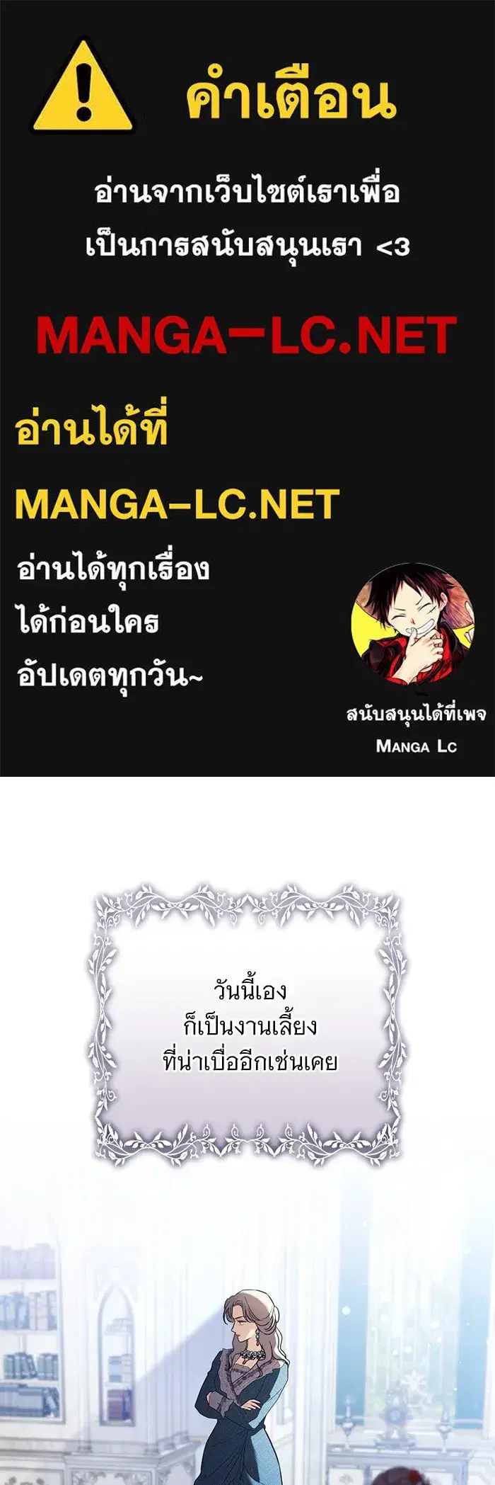 To My Husband’s Mistress ตอนที่ 50 — page 1 of 128