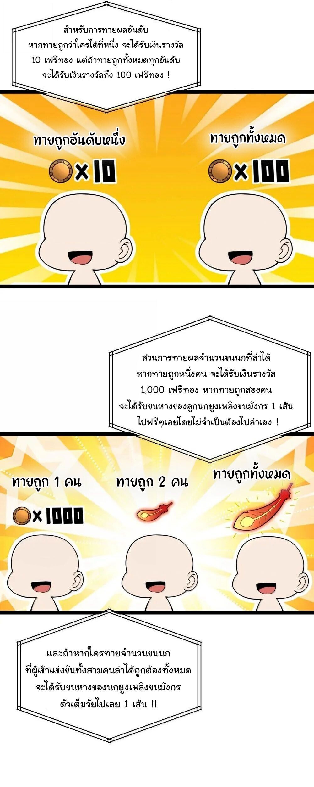 This Hero is a Money Supremacist ตอนที่ 90 — page 64 of 73