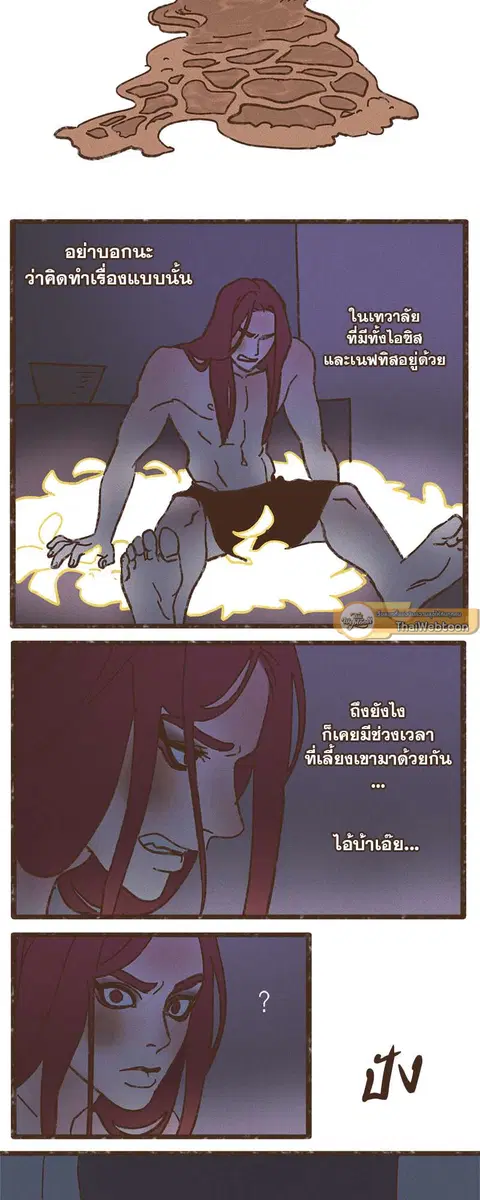 ENNEAD ตอนที่ 37 — page 7 of 29