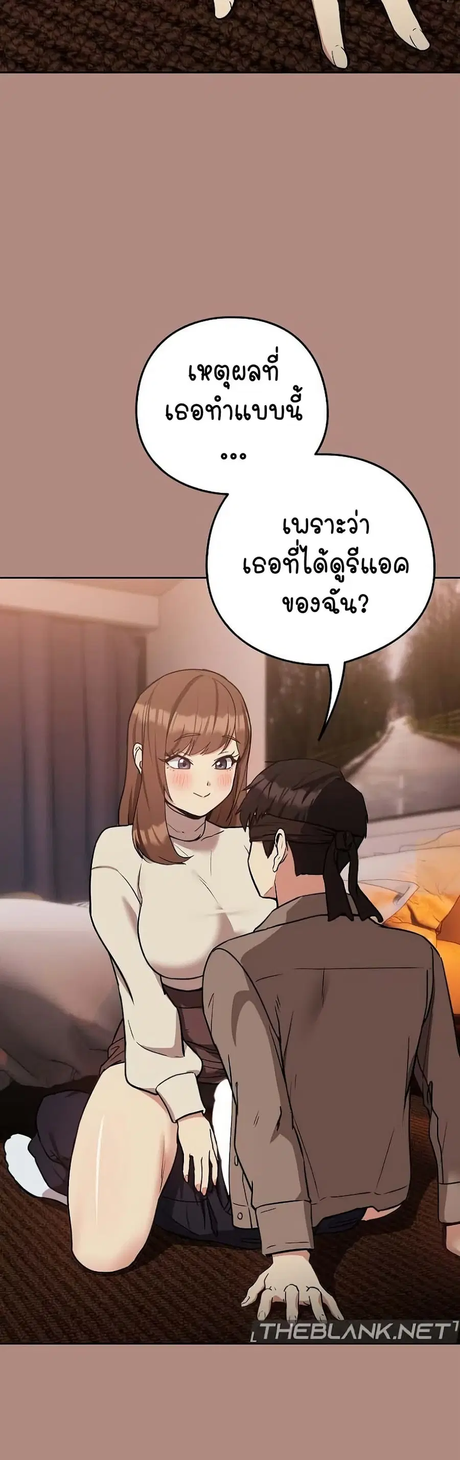 After Work Love Affairs ตอนที่ 30 — page 3 of 44