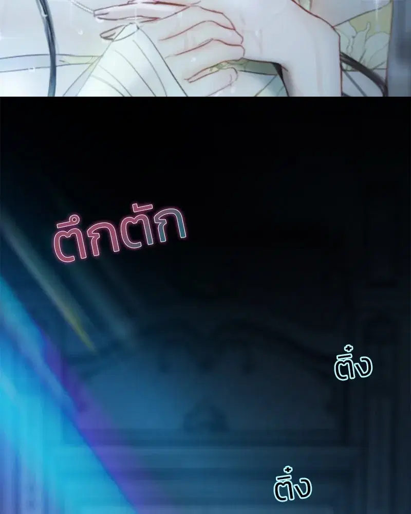 Serena ตอนที่ 67 — page 143 of 150
