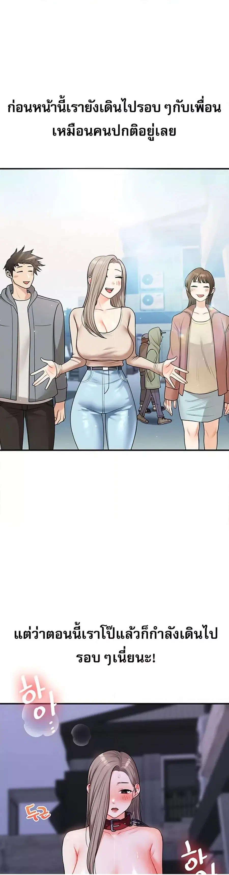 Relationship Reversal ตอนที่ 37 — page 11 of 51