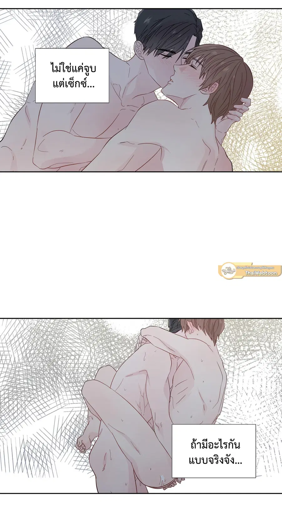 A Man of Virtue ตอนที่ 22 — page 47 of 56