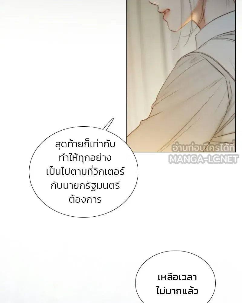 Serena ตอนที่ 132 — page 129 of 137
