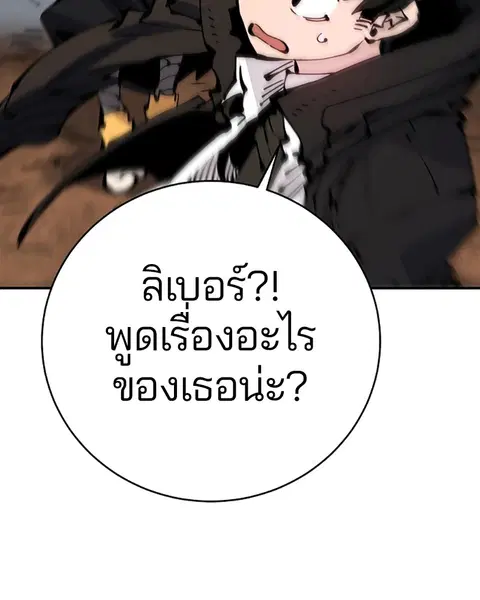 The Player ตอนที่ 66 — page 47 of 150