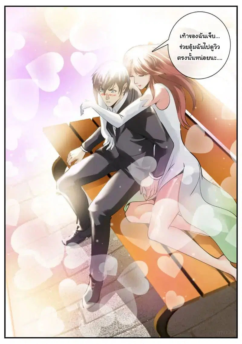 The Superb Captain in the City ตอนที่ 77 — page 14 of 17