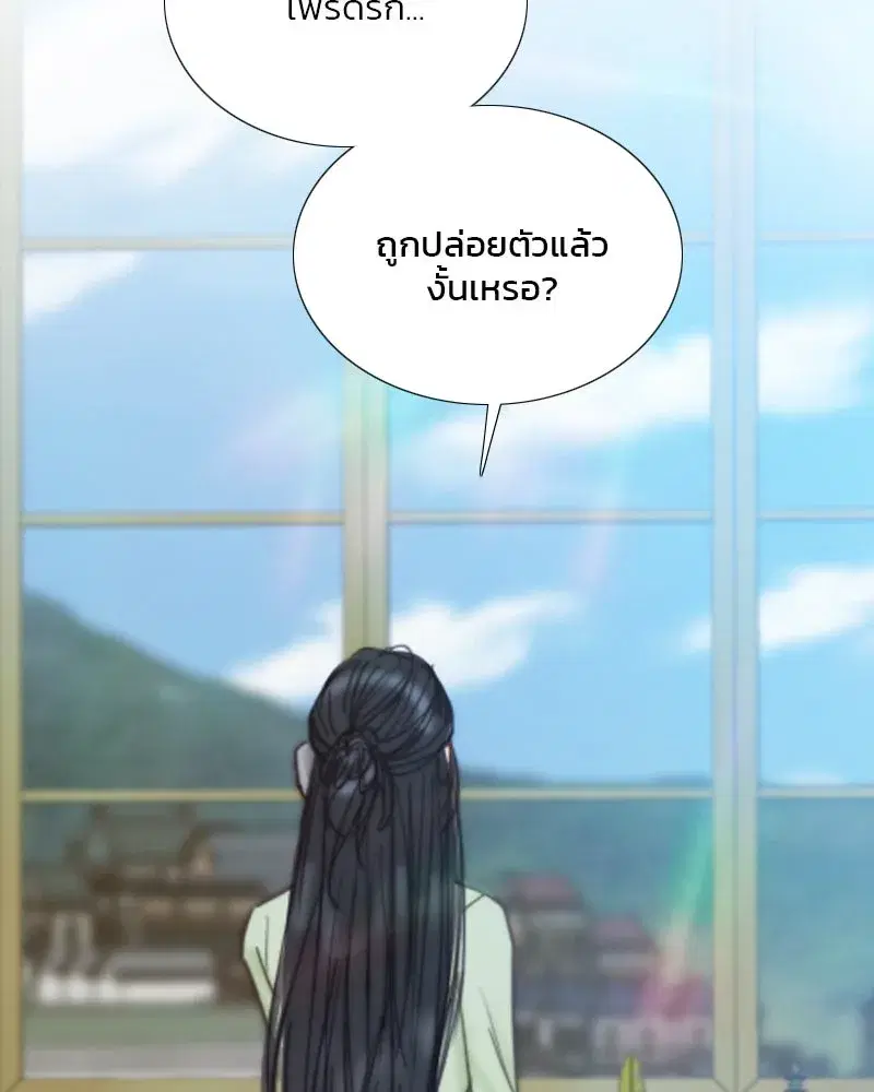 Serena ตอนที่ 111 — page 82 of 115