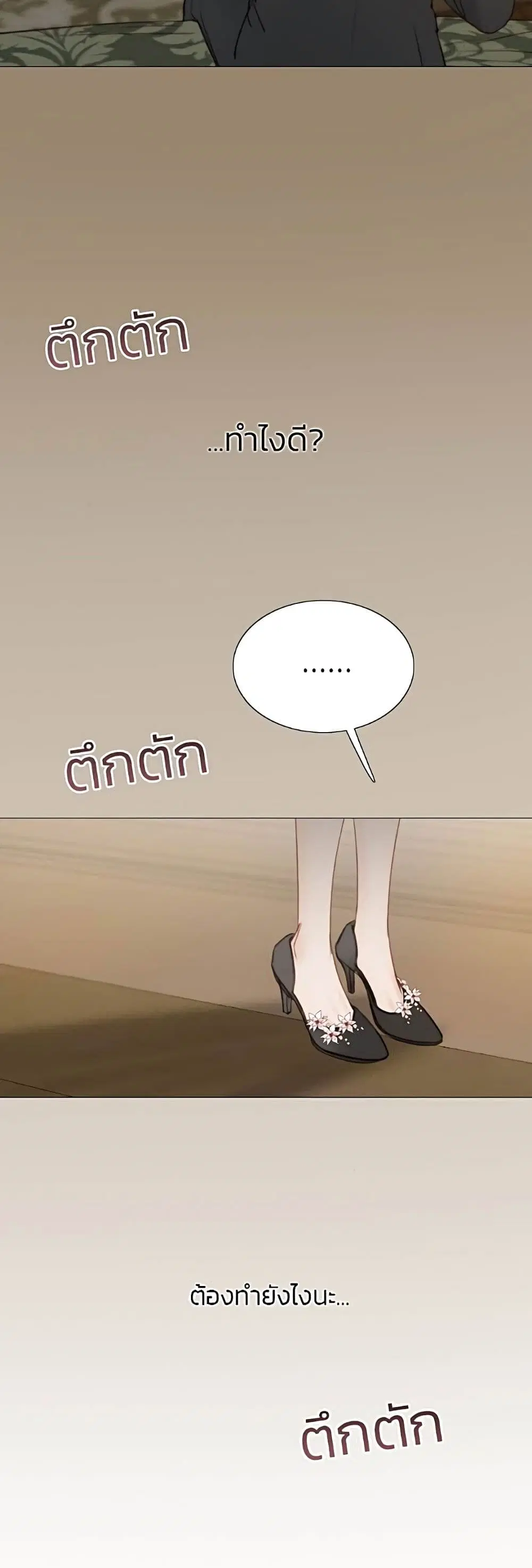 Serena ตอนที่ 28 — page 17 of 62