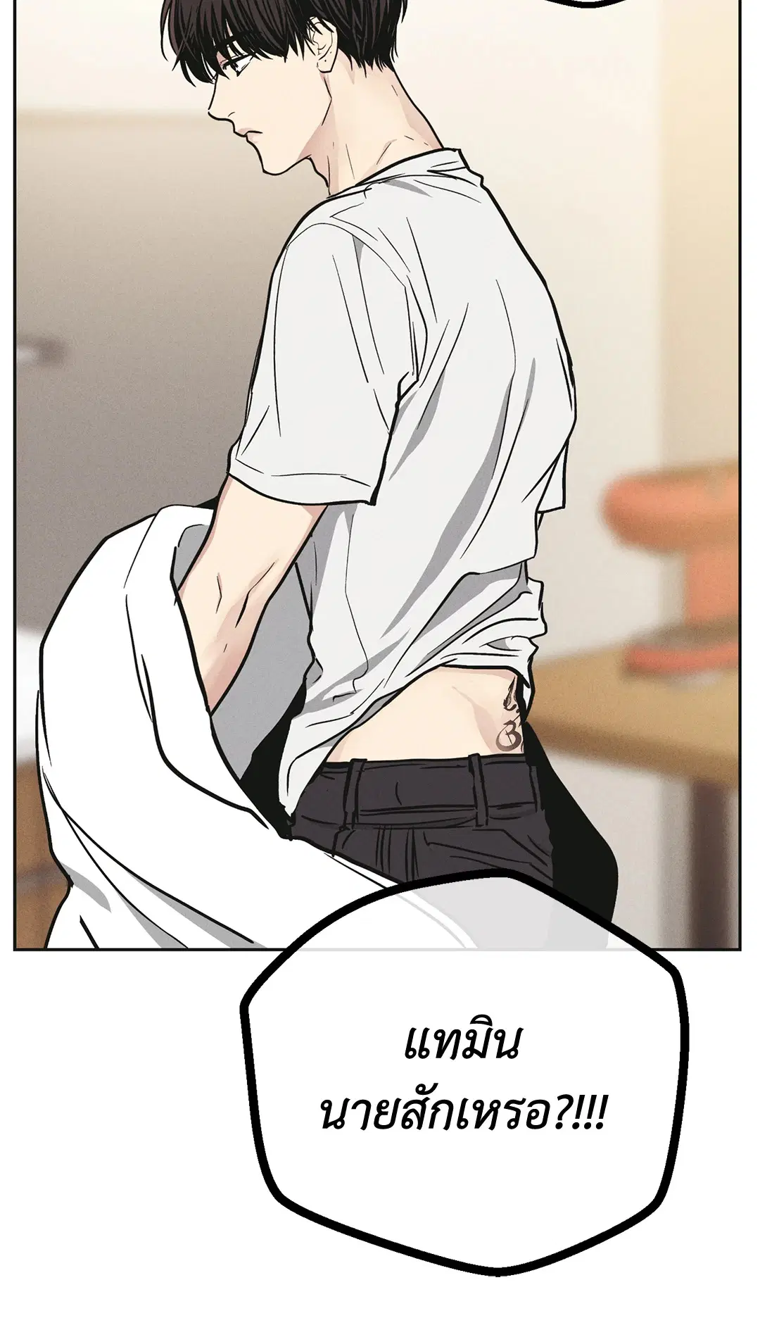 PAYBACK ตอนที่ 39 — page 8 of 87