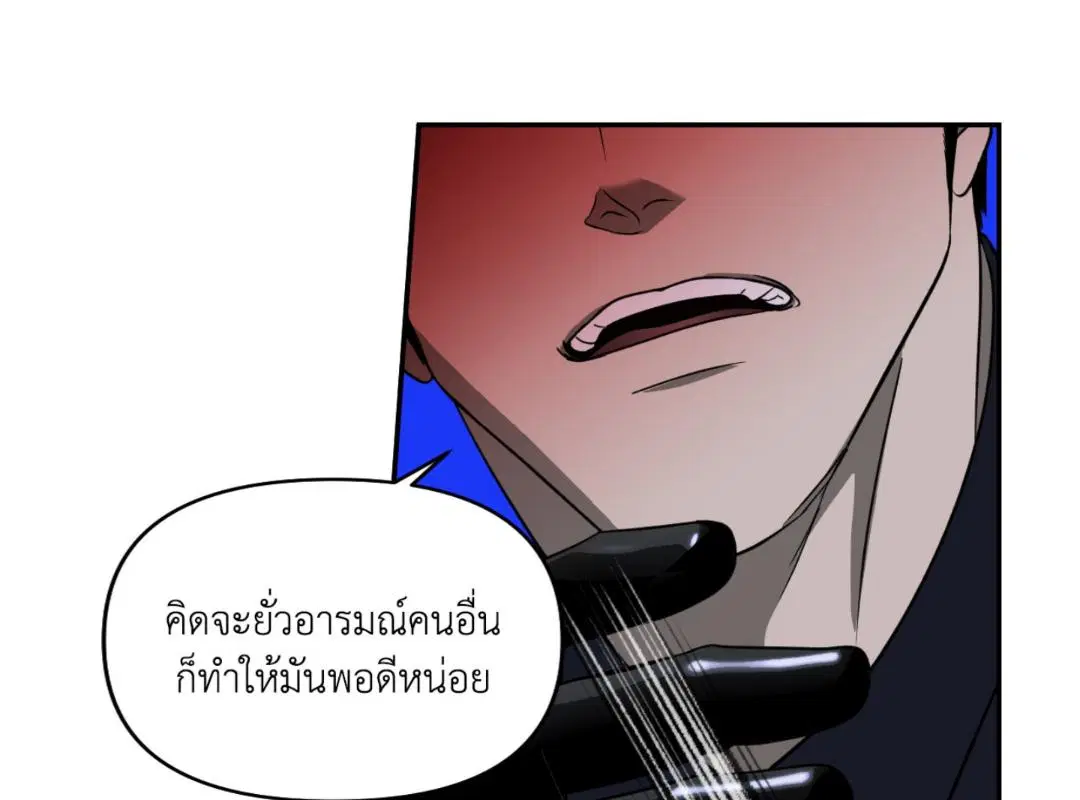 Shutline ตอนที่ 102 — page 59 of 66