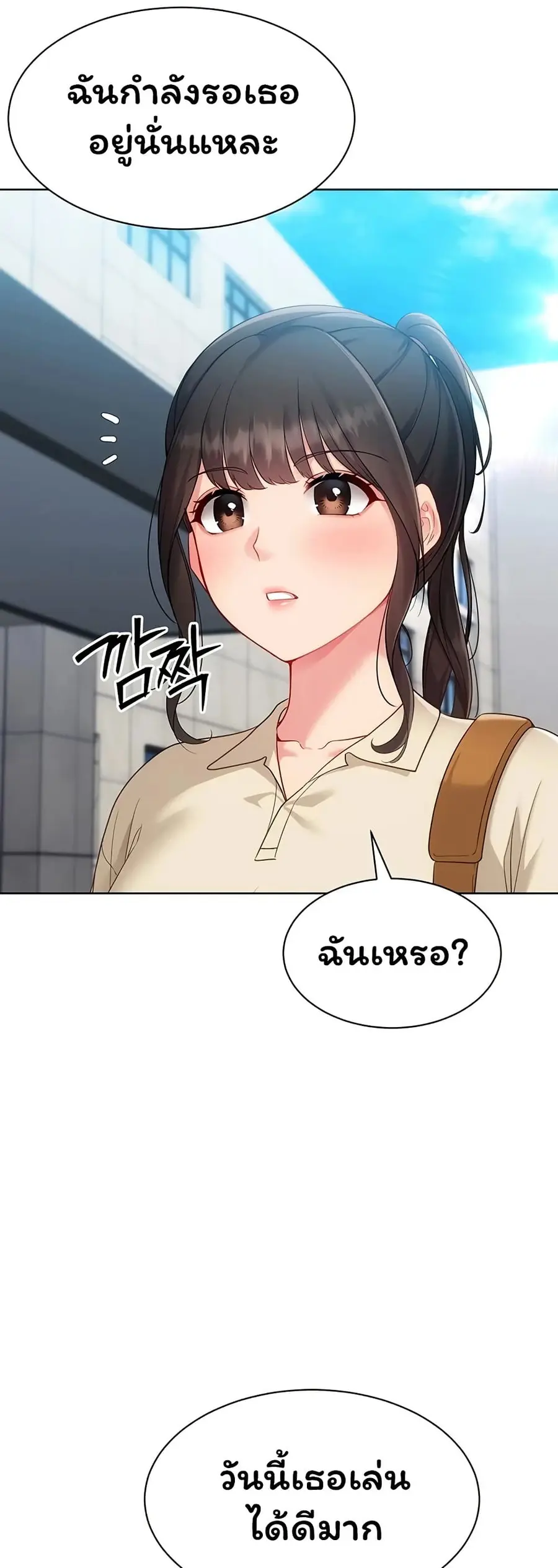 Set Up ตอนที่ 103 — page 39 of 51
