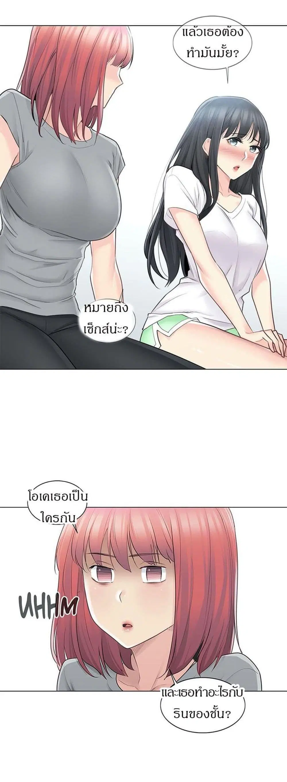 Touch to Unlock ตอนที่ 63 — page 18 of 40