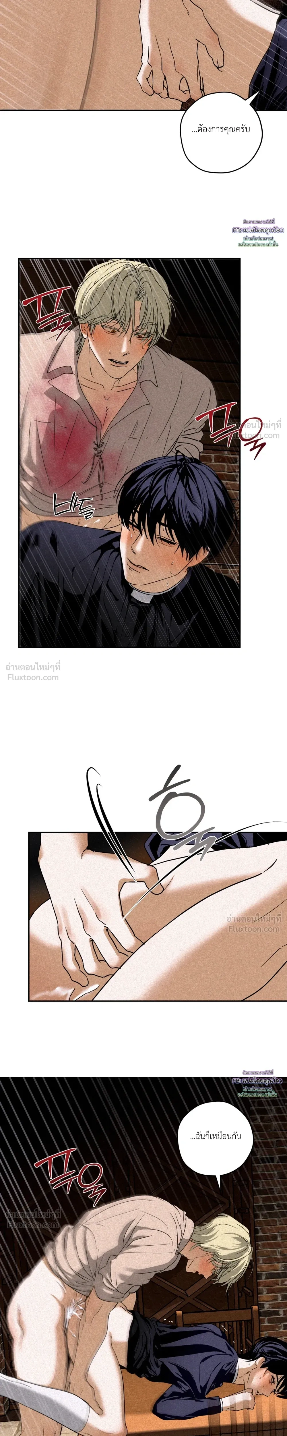 Cellar – ห้องใต้ดิน ตอนที่ 4 — page 20 of 23