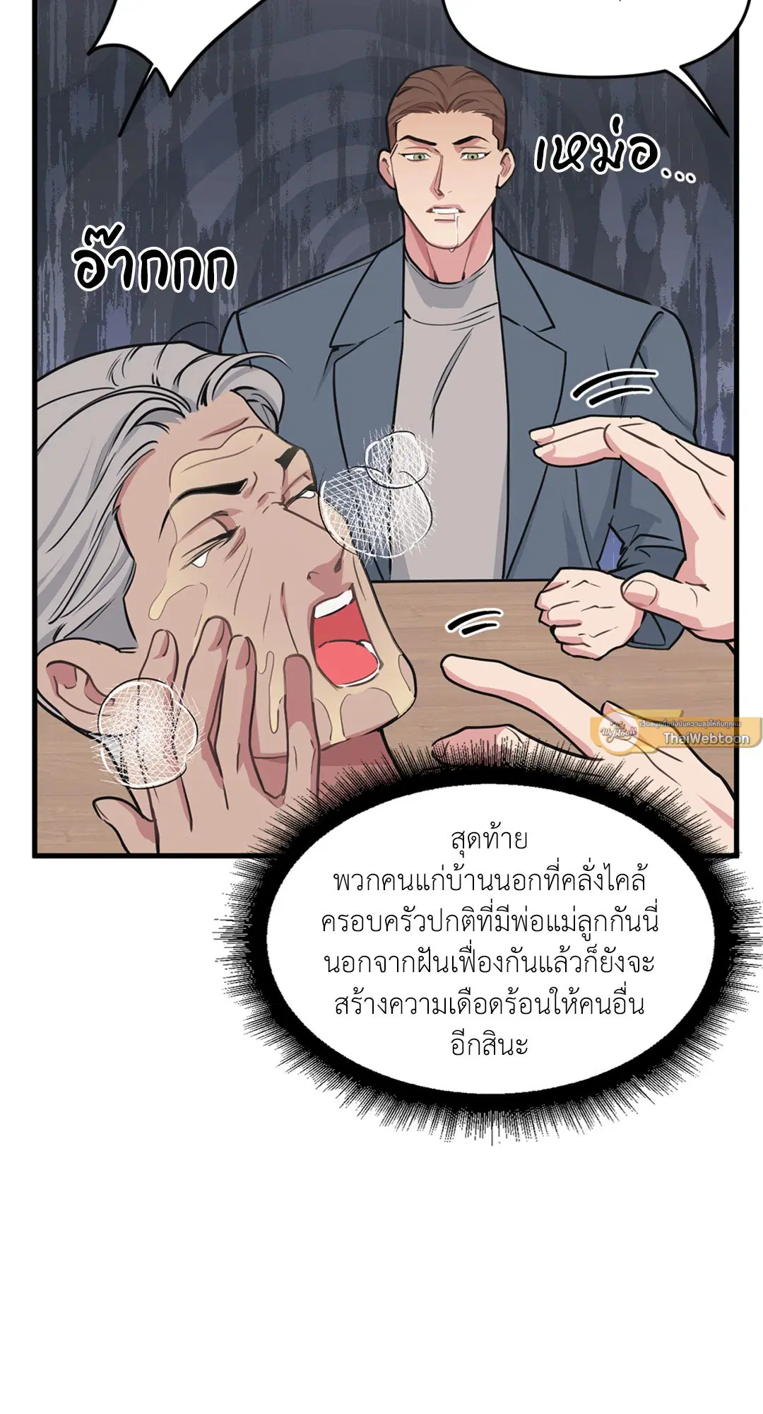 Full Volume ตอนที่ 76.42 — page 62 of 63