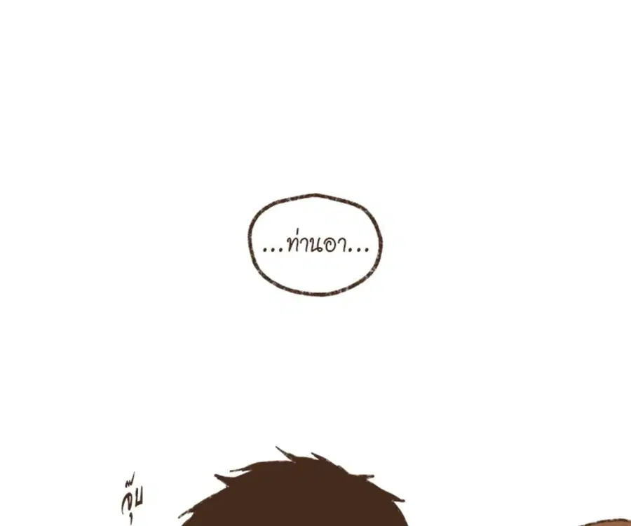 ENNEAD ตอนที่ 108 — page 64 of 86
