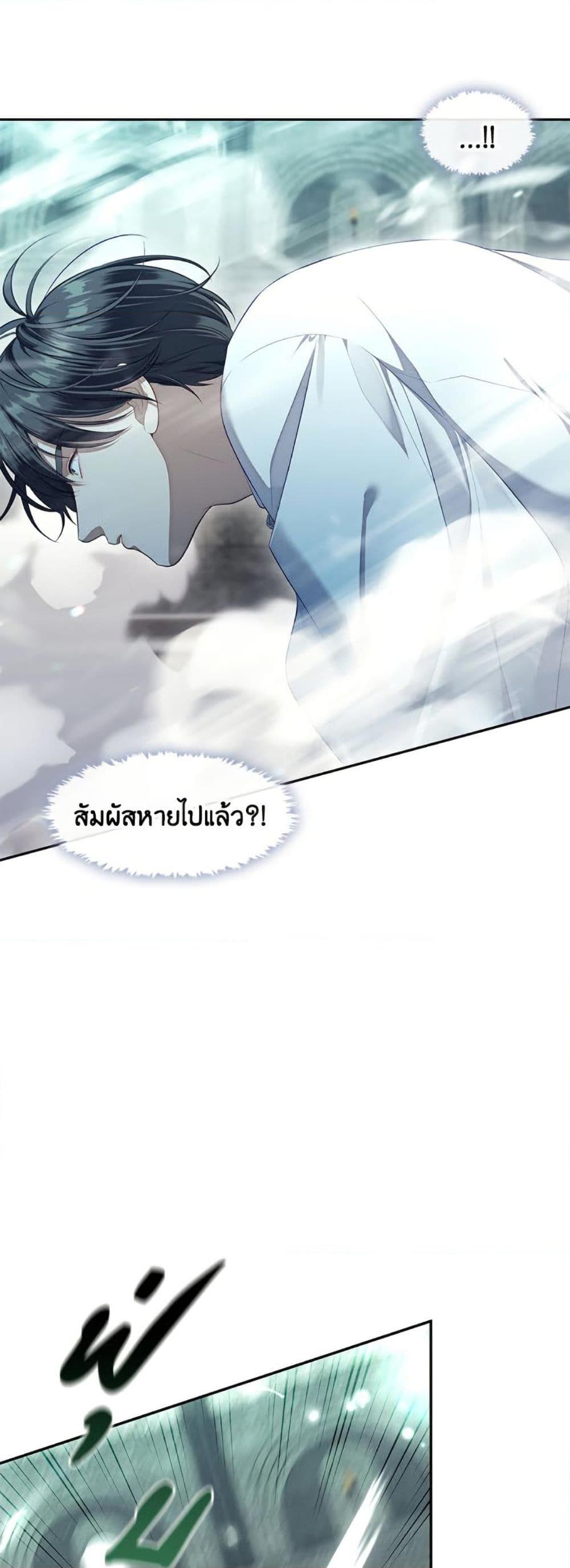 S-Class Hunter Doesn’t Want to Be a Villainous Princess ตอนที่ 55 — page 25 of 52