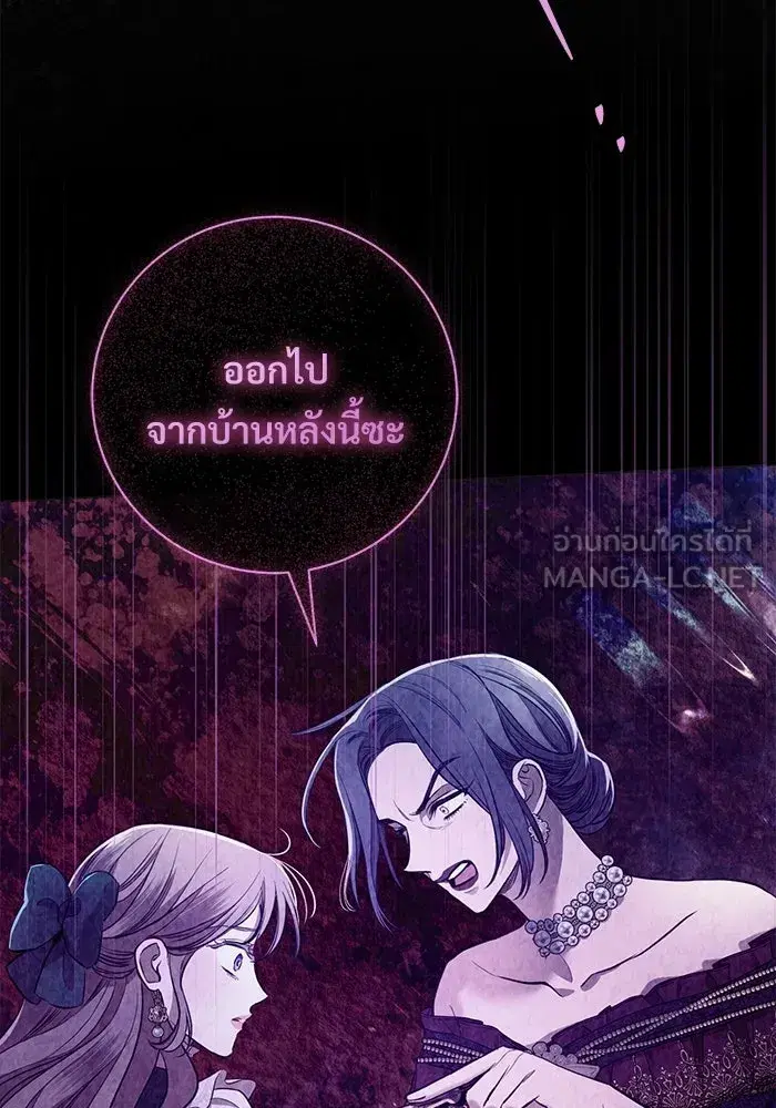 To My Husband’s Mistress ตอนที่ 96 — page 60 of 119