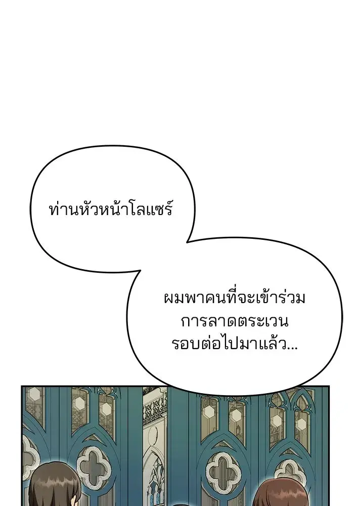 One Husband is Enough – เกมรักจับสามี ตอนที่ 11 — page 2 of 128