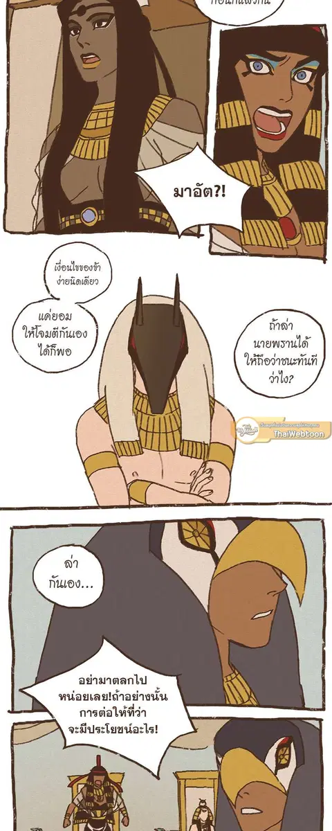 ENNEAD ตอนที่ 52 — page 4 of 26