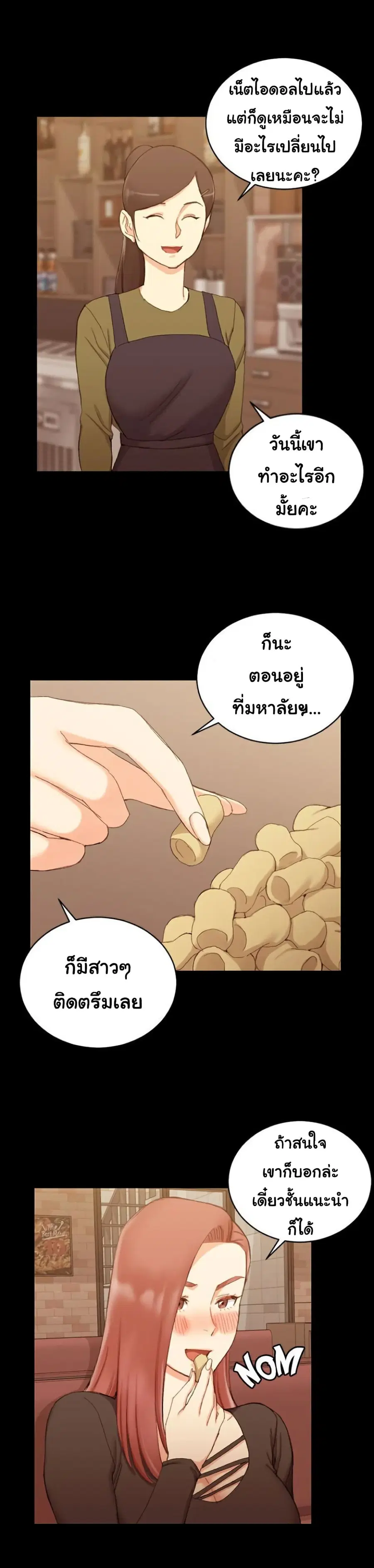 His Place ตอนที่ 59 — page 19 of 33