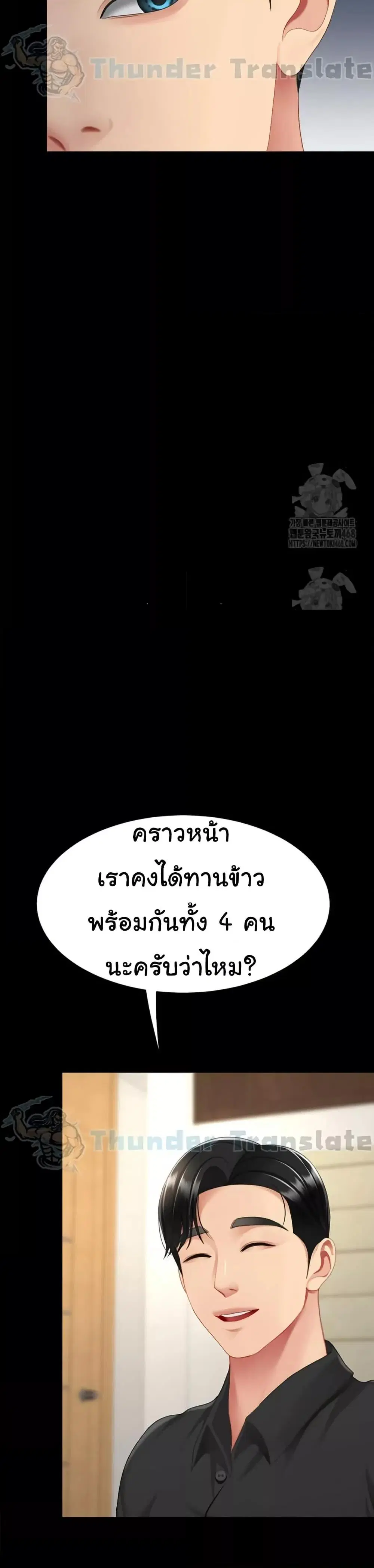 Go Ahead Mom ตอนที่ 96 — page 51 of 60