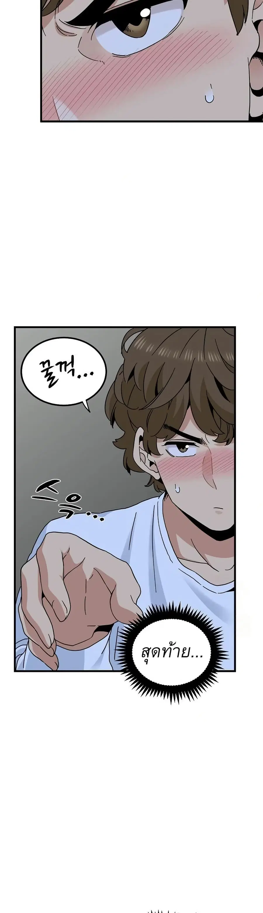The Turning Point ตอนที่ 93 — page 4 of 50
