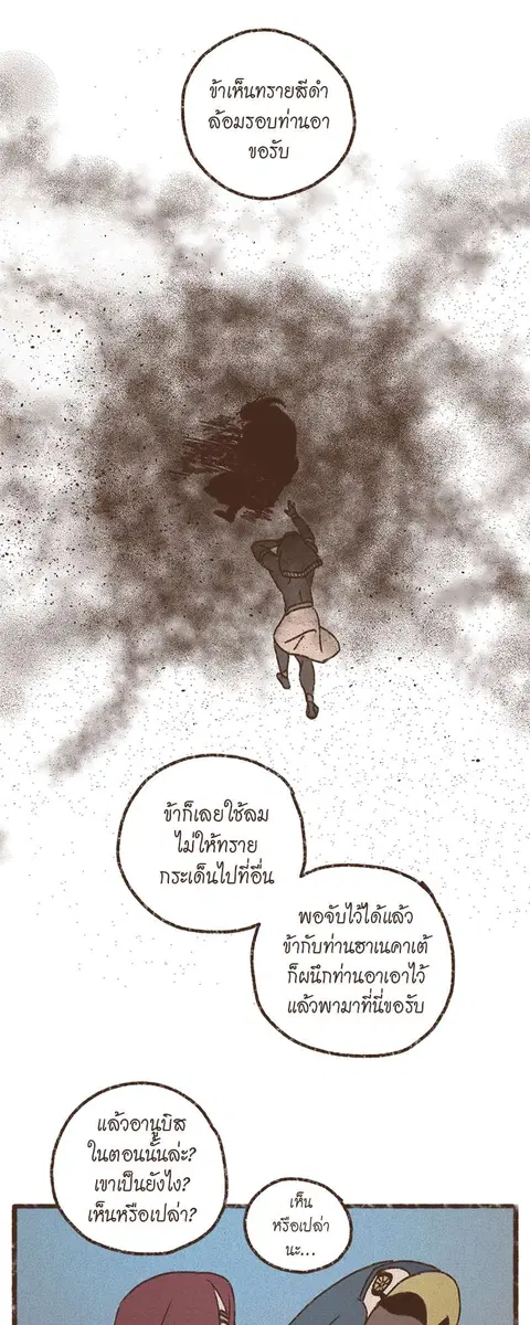 ENNEAD ตอนที่ 63 — page 11 of 34