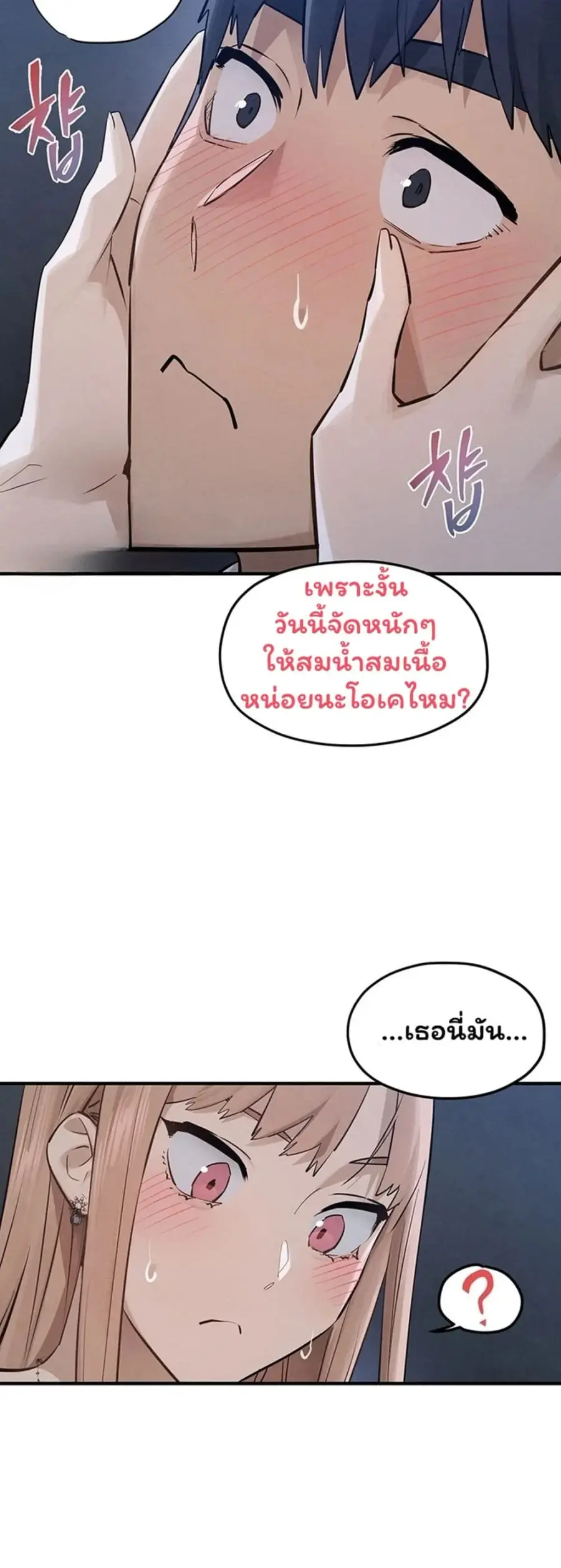 Moby Dick ตอนที่ 96 — page 24 of 50