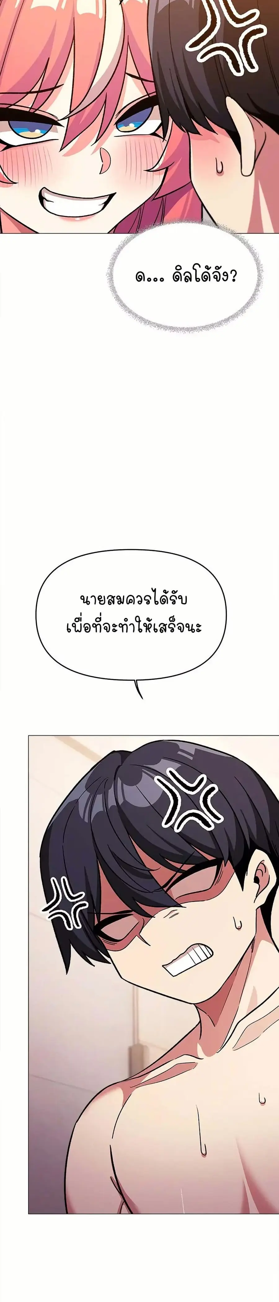 Stop Smoking ตอนที่ 29 — page 40 of 54