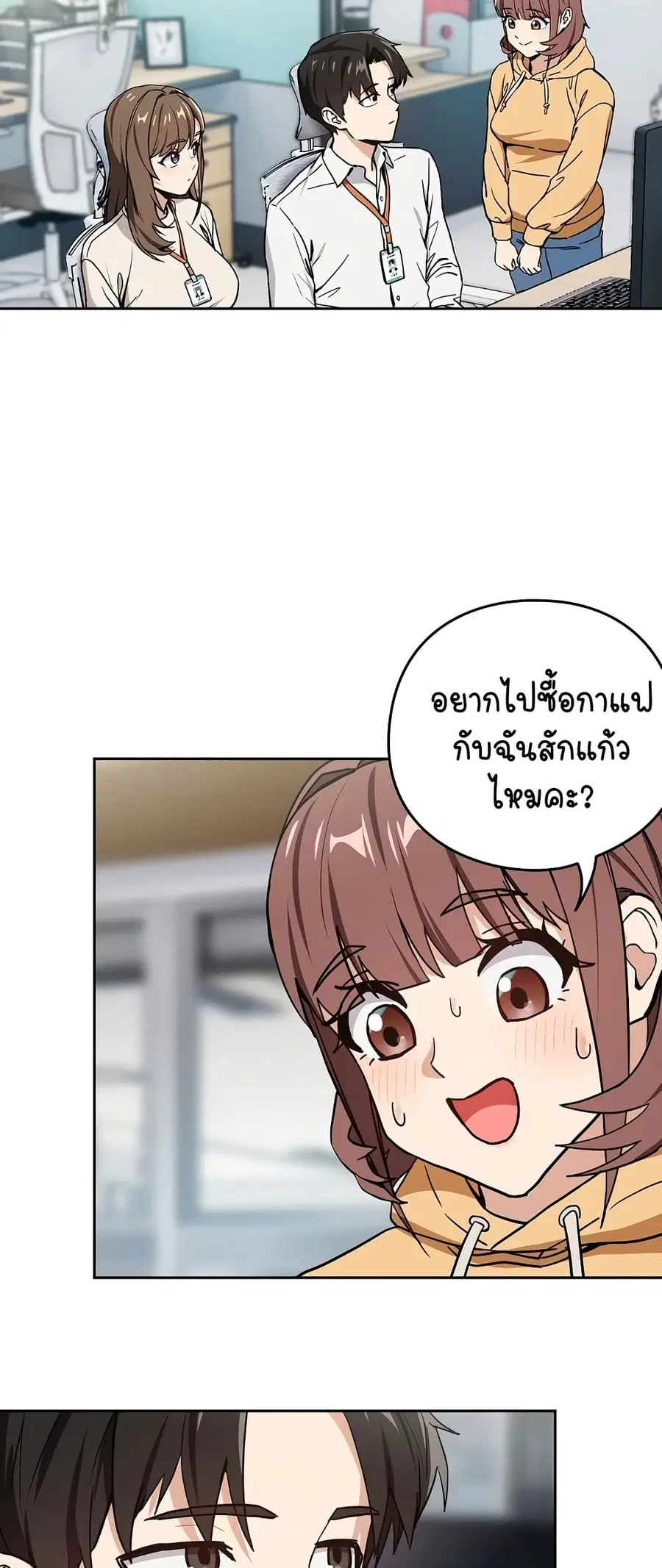 After Work Love Affairs ตอนที่ 44 — page 45 of 53
