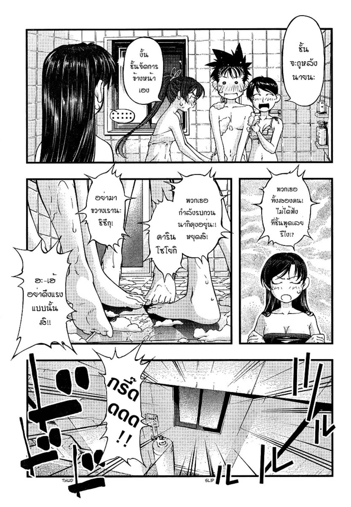 Umi no Misaki ตอนที่ 72 — page 11 of 20