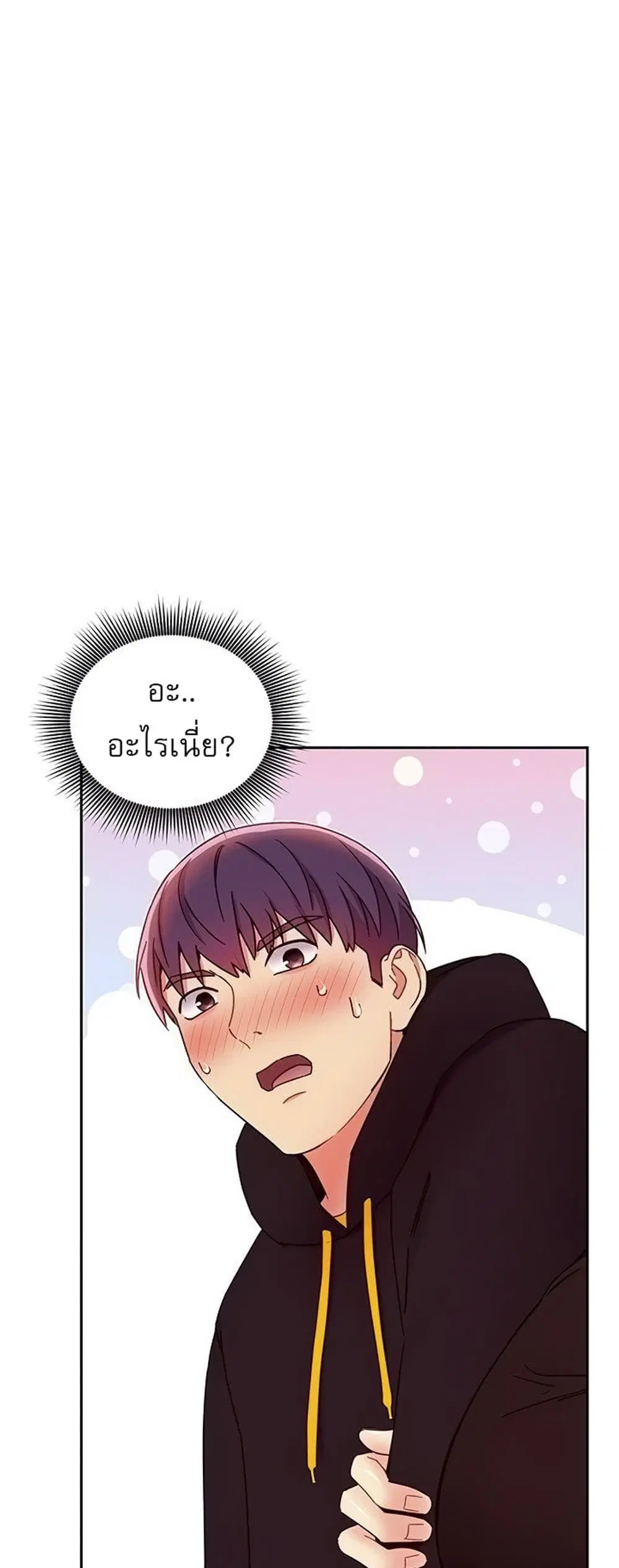 Stepmother Friends ตอนที่ 75 — page 9 of 60