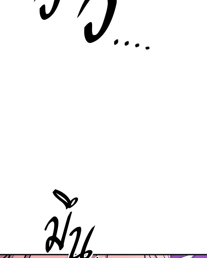 The Player ตอนที่ 167 — page 95 of 180