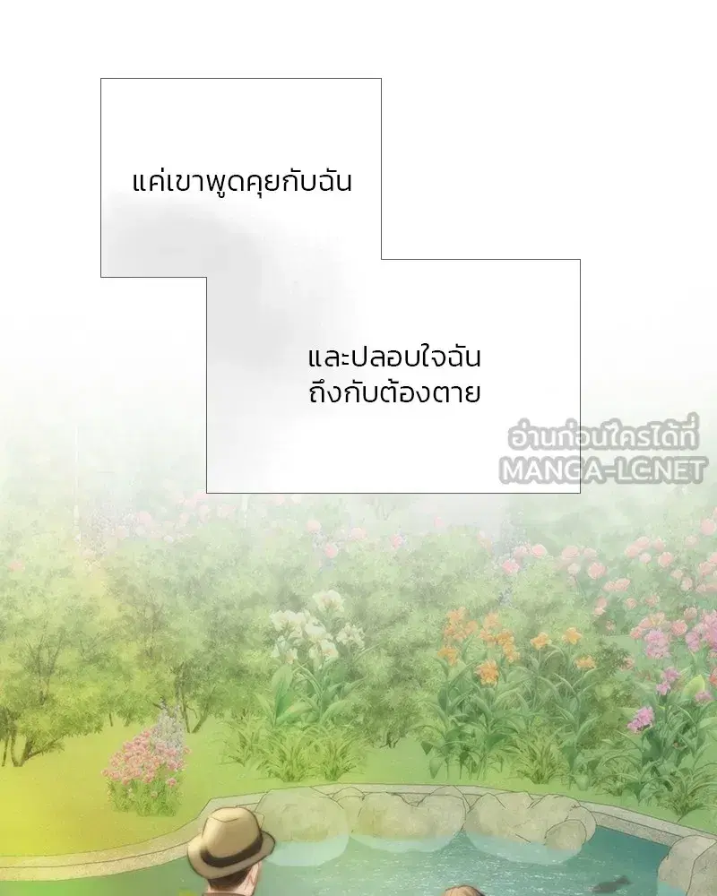 Serena ตอนที่ 80 — page 24 of 152