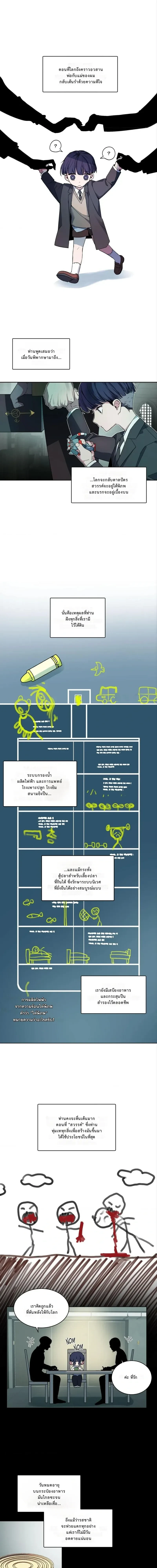 Captive in a Smile – เชลยในรอยยิ้ม ตอนที่ 5 — page 1 of 16