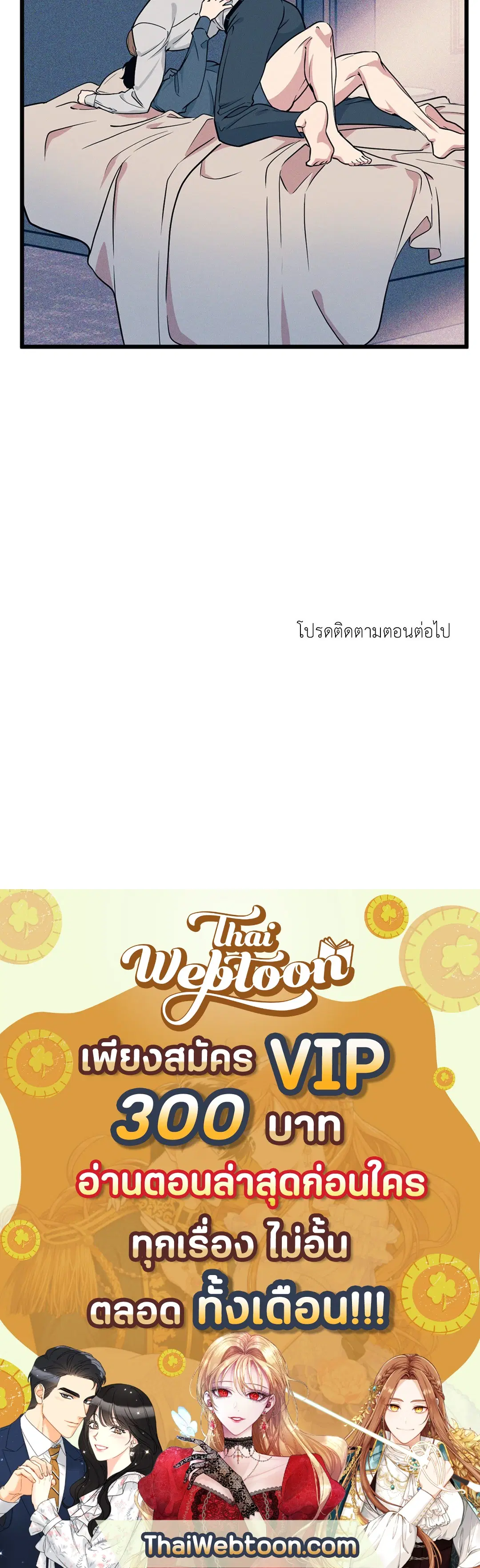 Full Volume ตอนที่ 76.06 — page 60 of 60