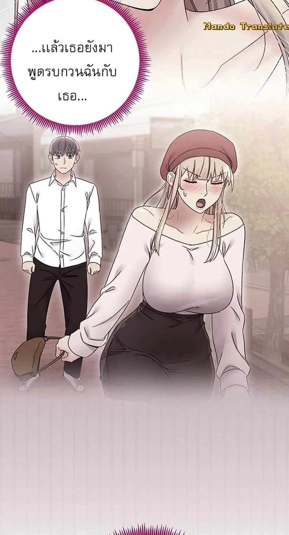 Stepmother Friends ตอนที่ 70 — page 30 of 53