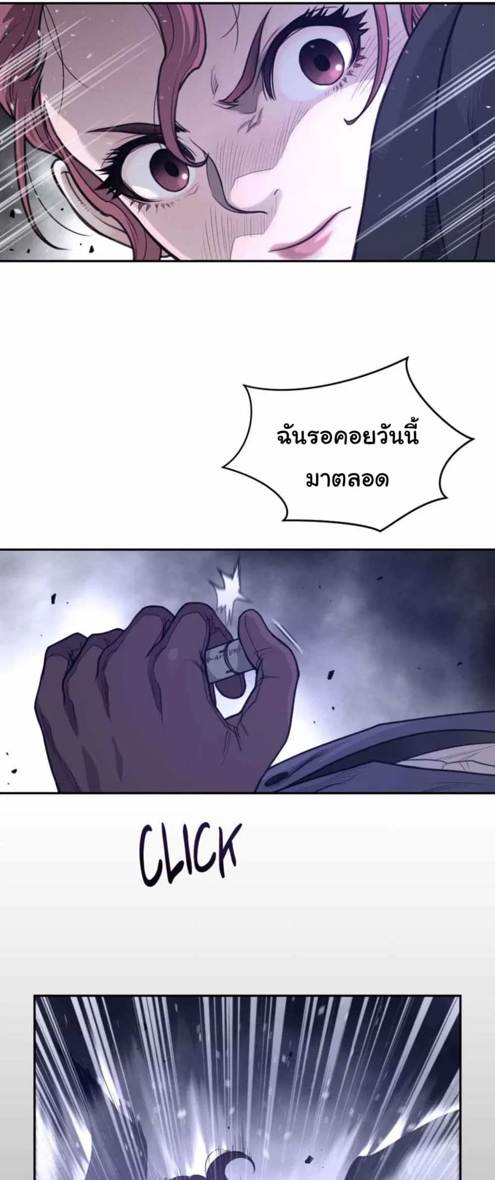 Perfect Half ตอนที่ 174 — page 29 of 30