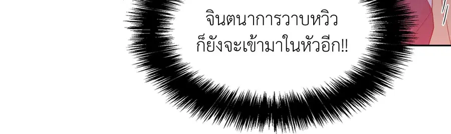 A Man of Virtue ตอนที่ 66 — page 6 of 62