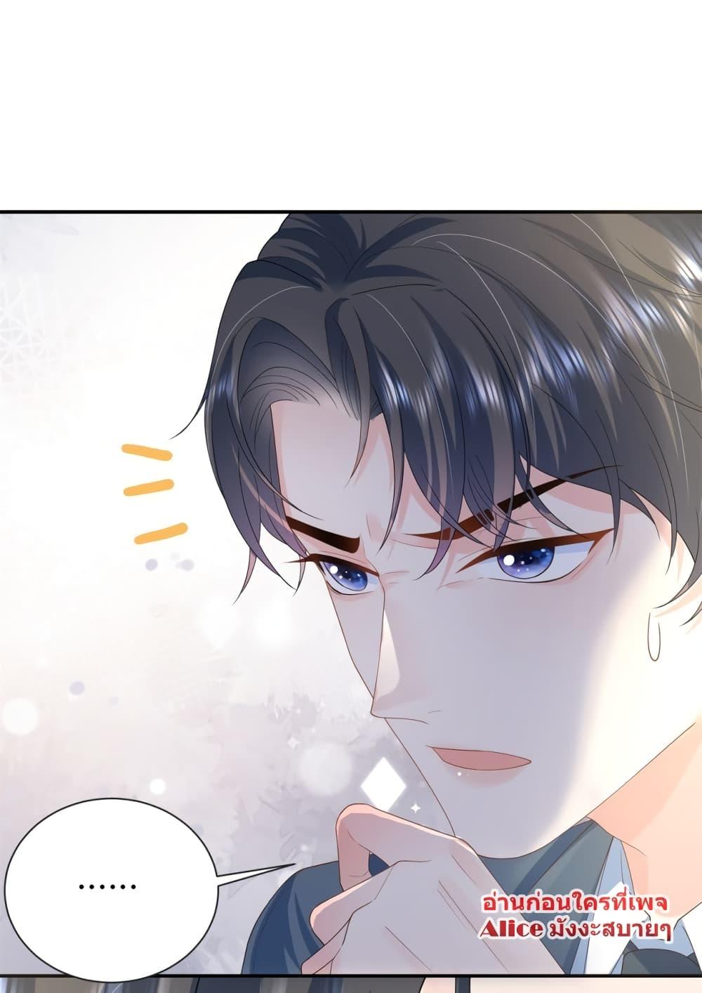 The Dragon Cubs Are Coming! Mommy Is Hard And Hotloading ลูกมังกรพร้อมจู่โจม! หม่ามี๊ของผมทั้งโหดทั้งแซ่บ! ตอนที่ 4 — page 30 of 34