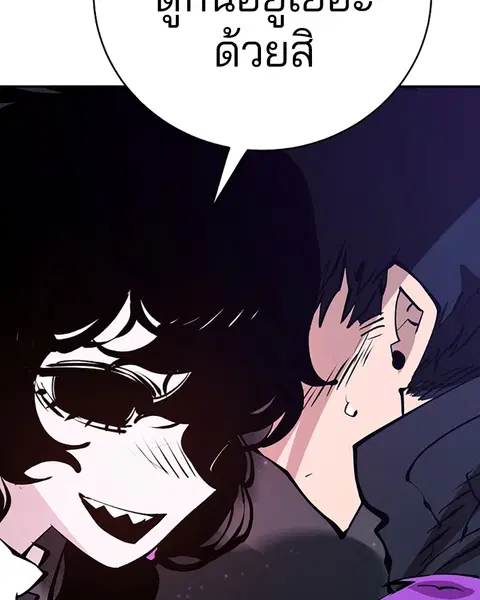 The Player ตอนที่ 58 — page 129 of 168
