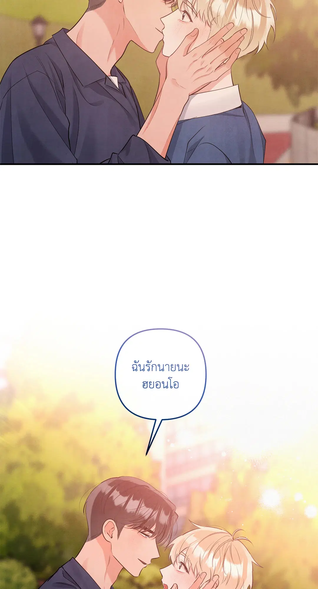 Roses and Champagne ตอนที่ 73.09 — page 56 of 59