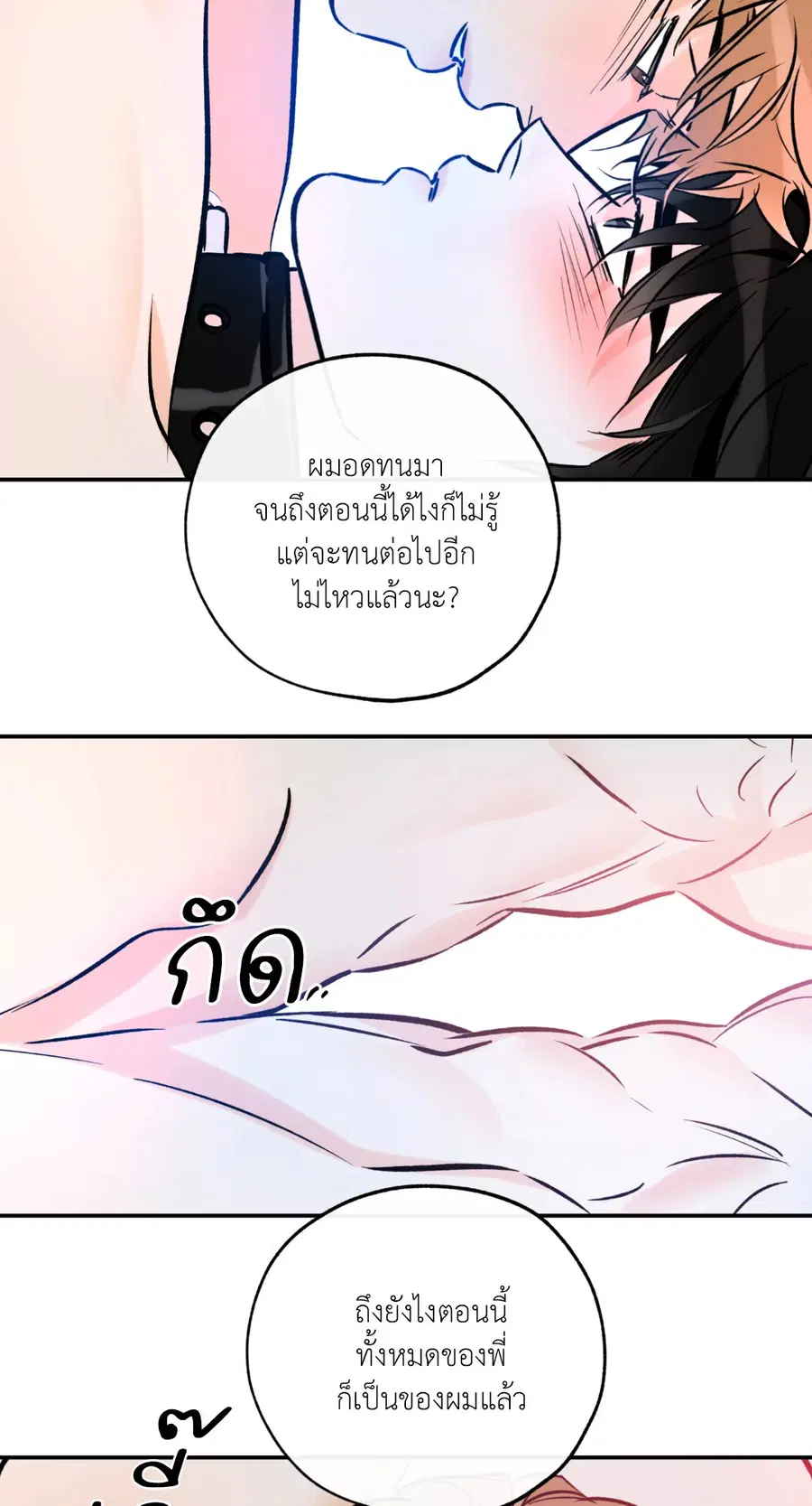 Lucky Paradise ตอนที่ 81.07 — page 15 of 57