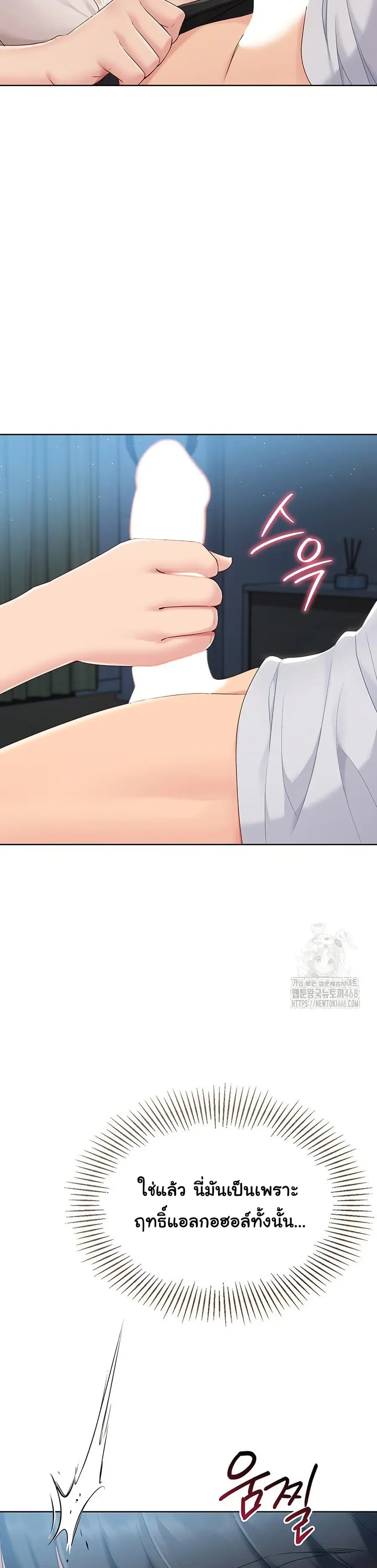 Set Up ตอนที่ 41 — page 3 of 37